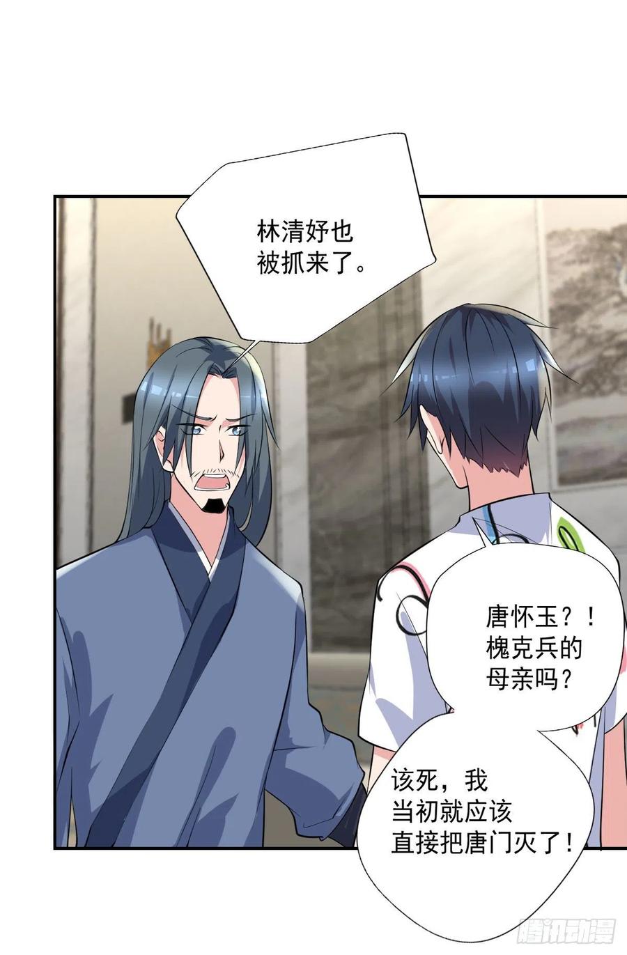 第101话  江好和林清妤被抓-第102话