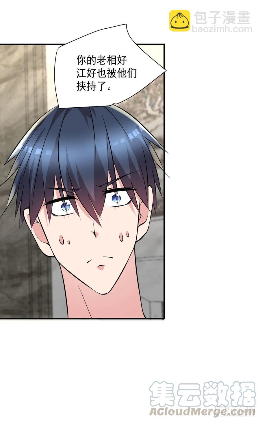 第101话  江好和林清妤被抓-第102话