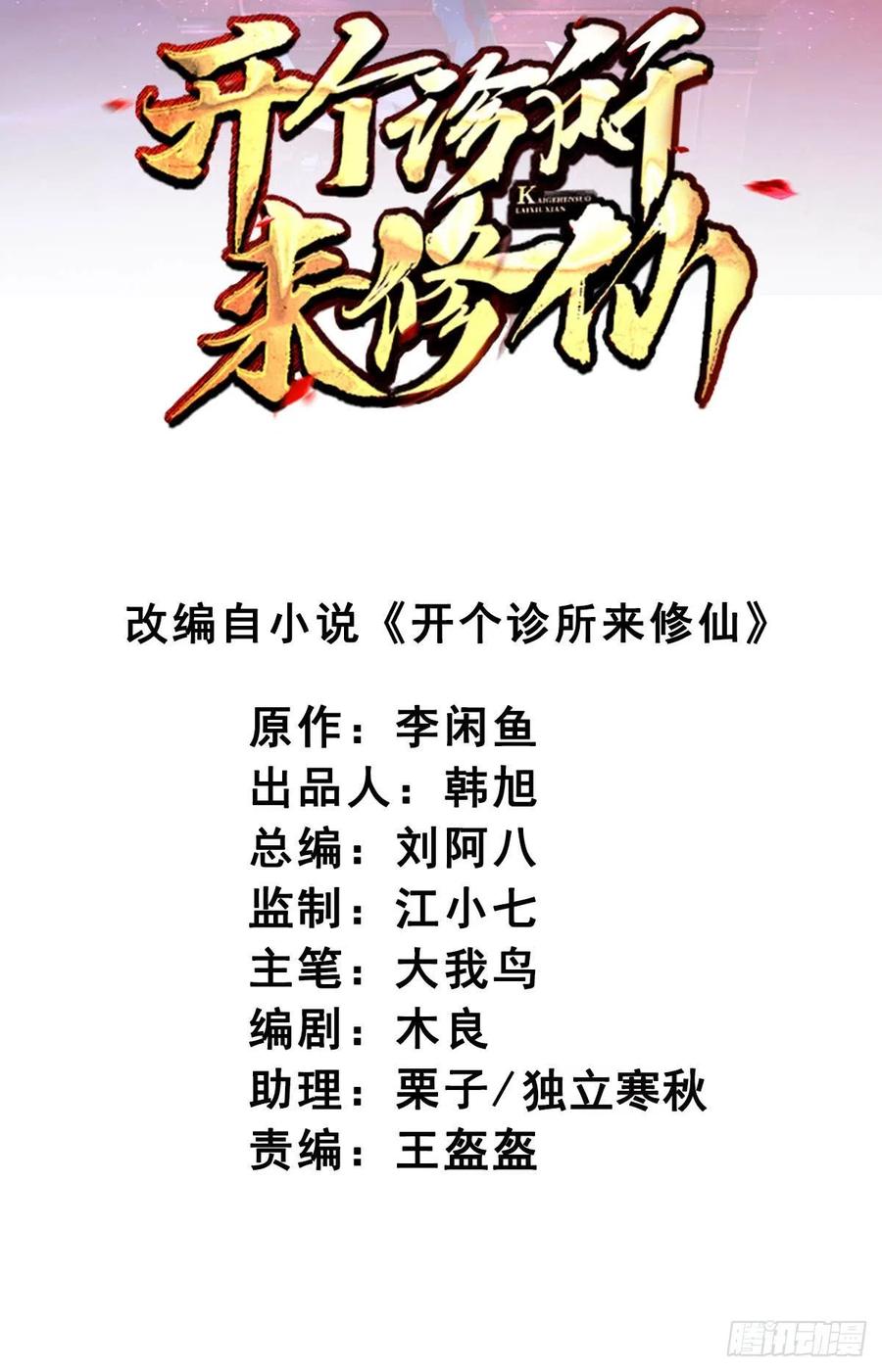 第103话  送你去个好地方-第104话