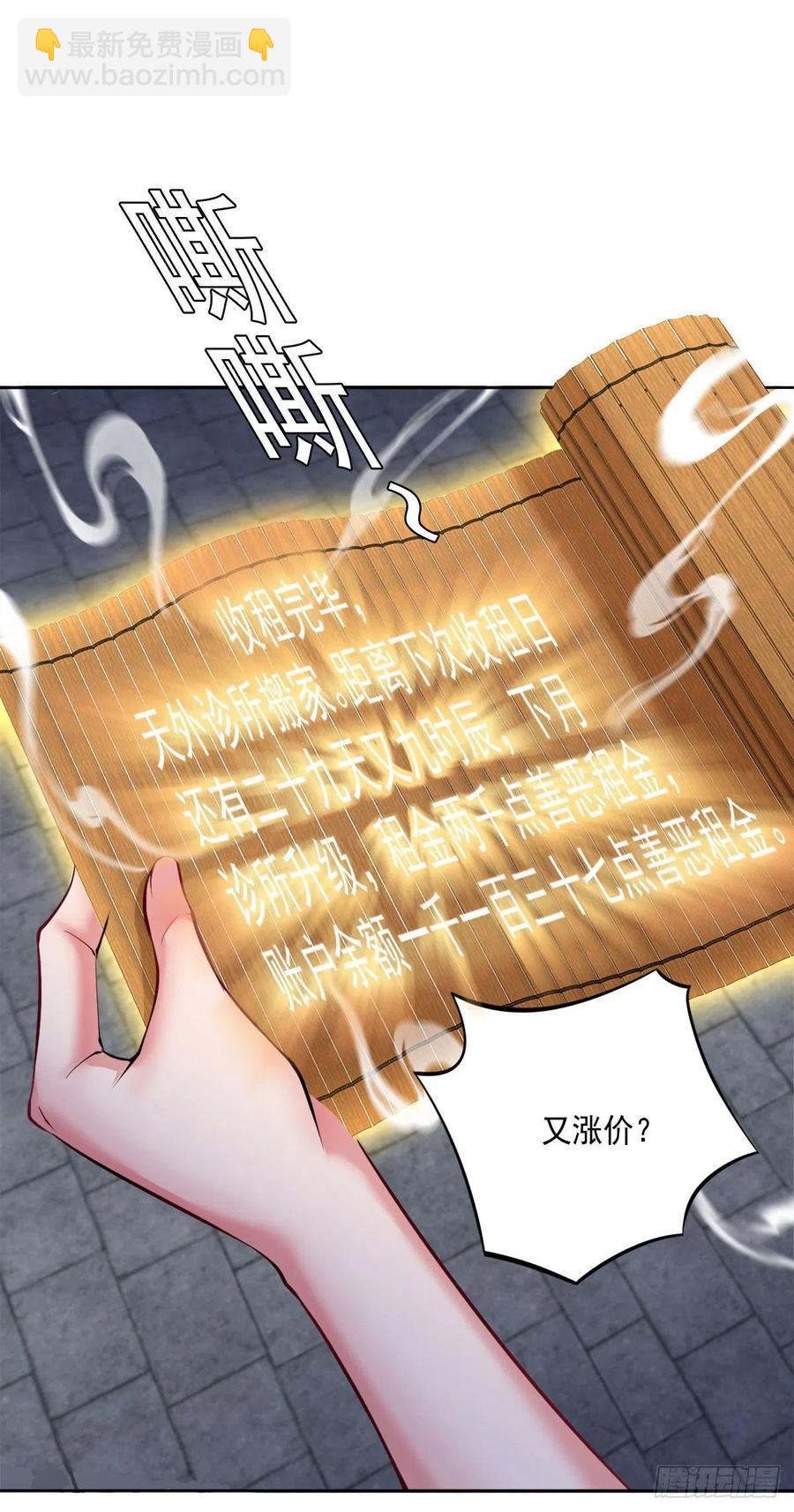 第105话  拔毒迁址-第106话