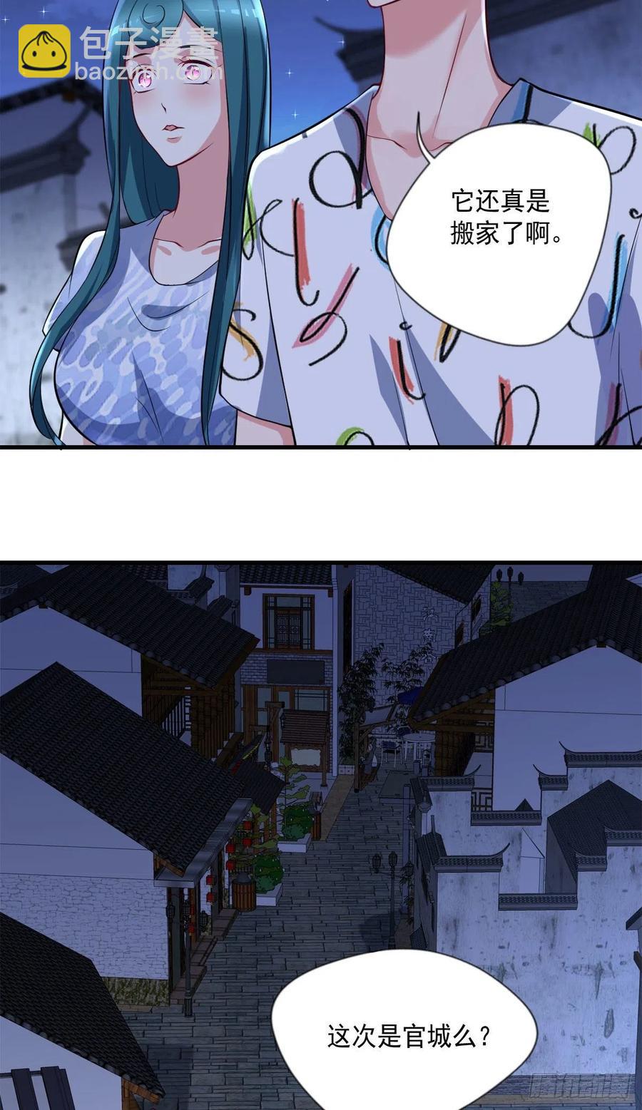 第105话  拔毒迁址-第106话