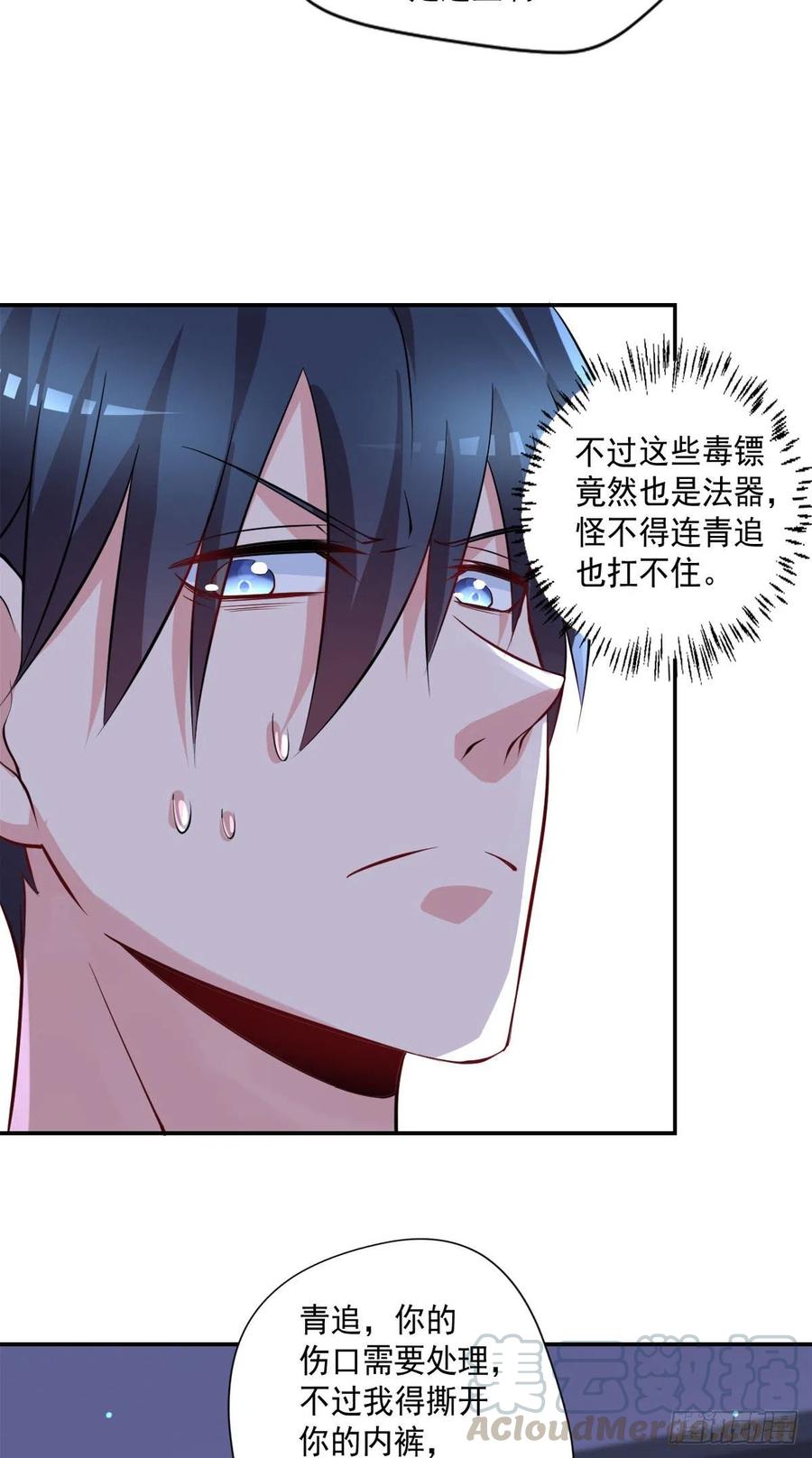 第105话  拔毒迁址-第106话