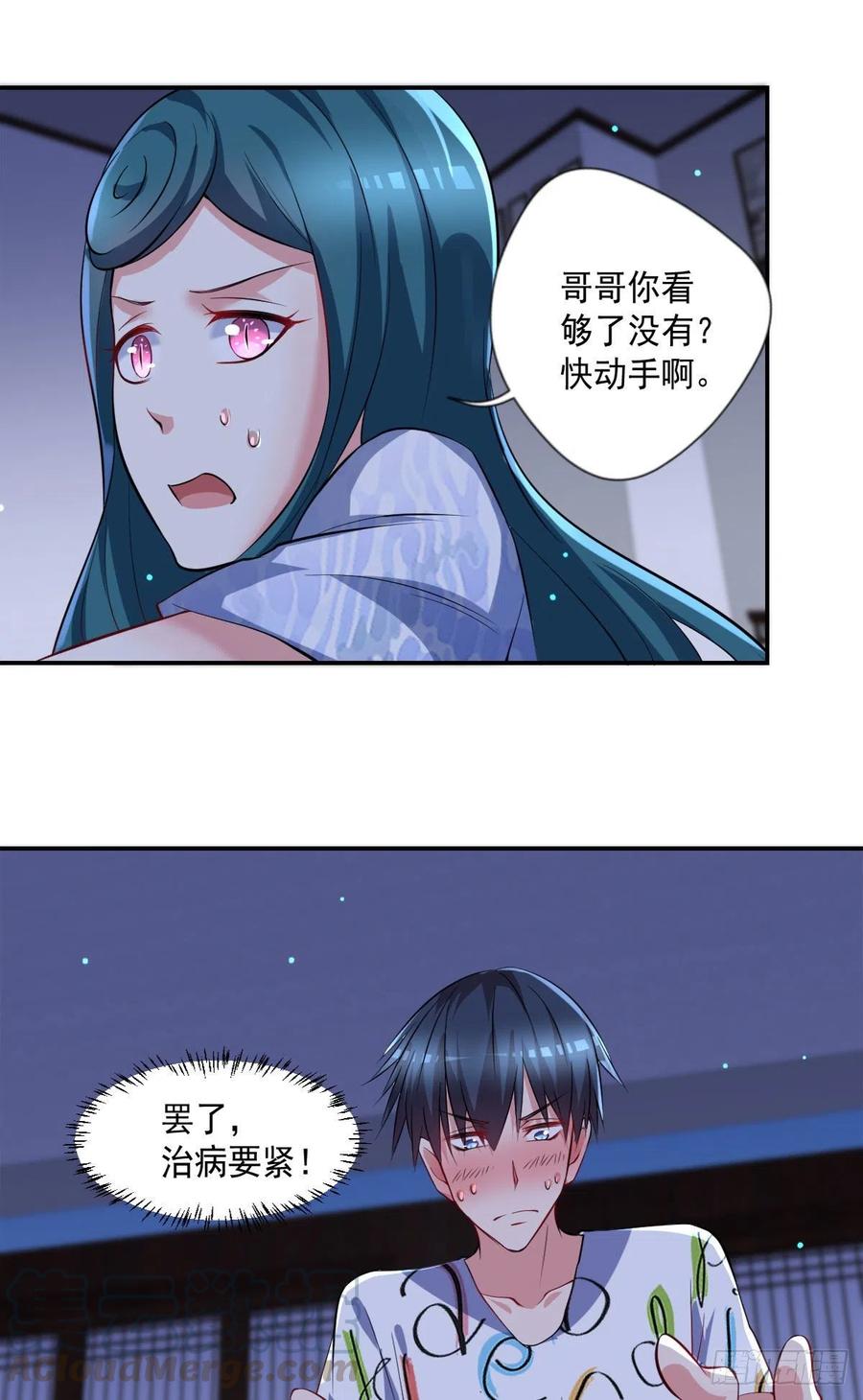 第105话  拔毒迁址-第106话