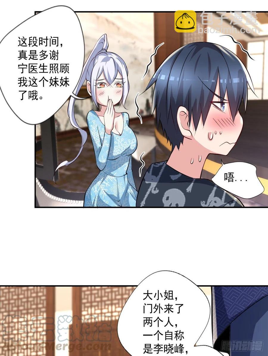 第107话  落幕-第108话