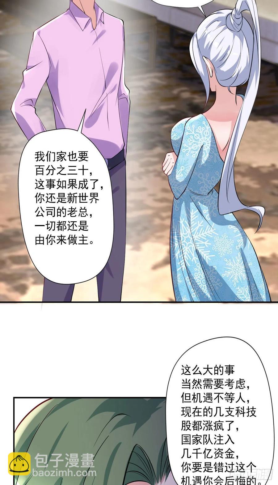 第107话  落幕-第108话