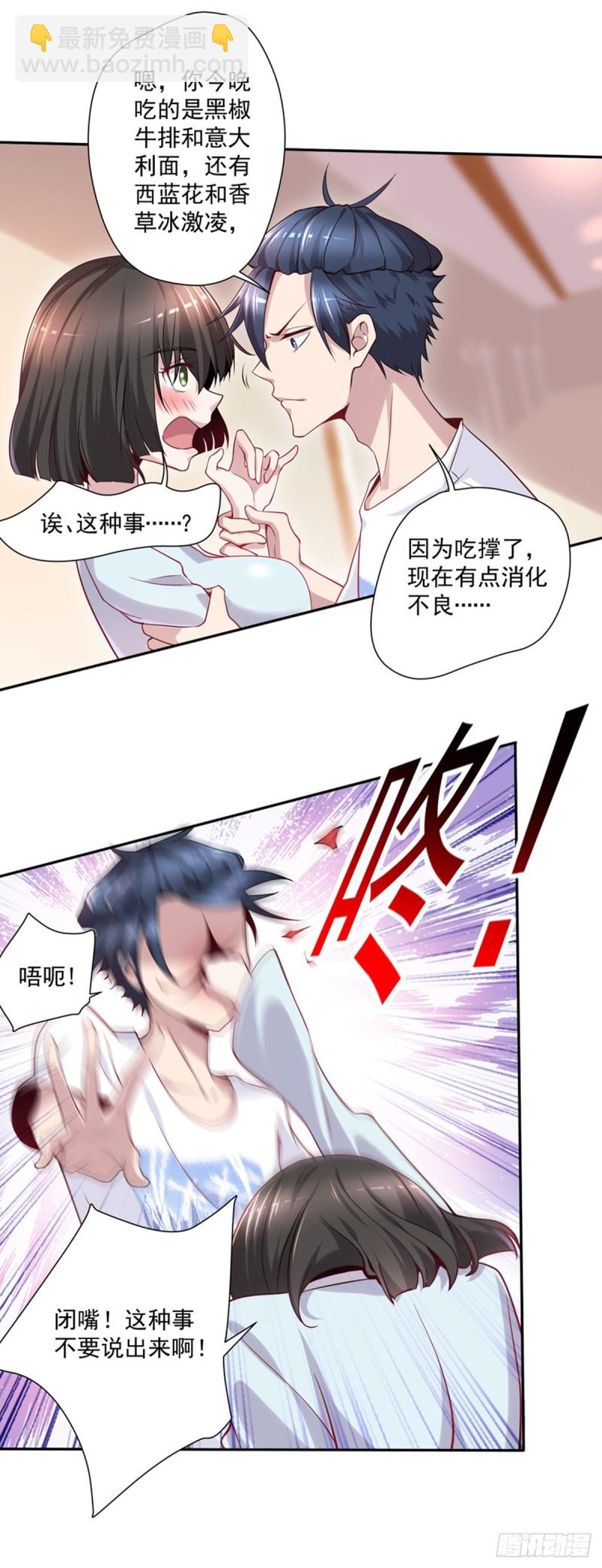 第11话 开业大吉-第12话