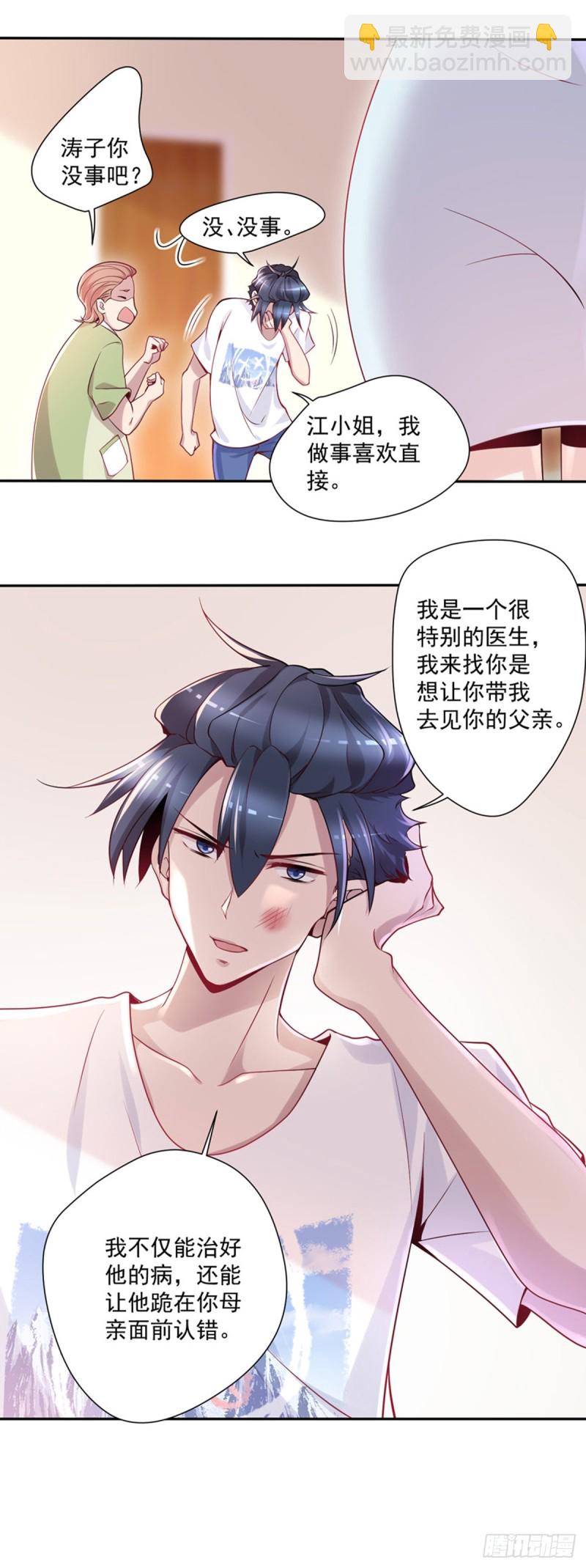 第11话 开业大吉-第12话