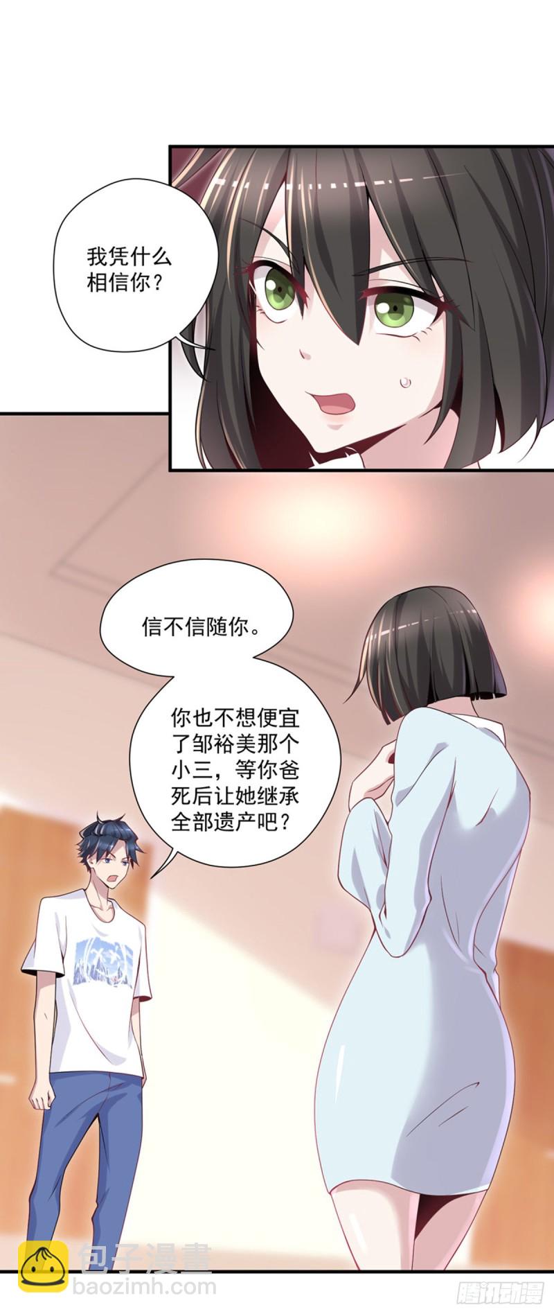 第11话 开业大吉-第12话