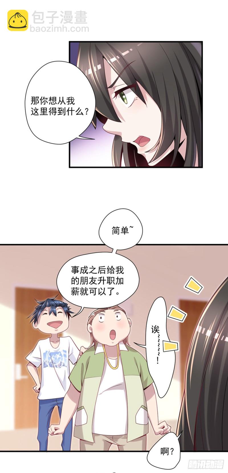 第11话 开业大吉-第12话