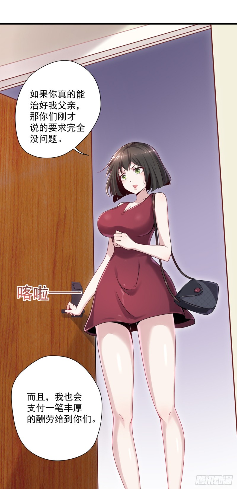 第11话 开业大吉-第12话