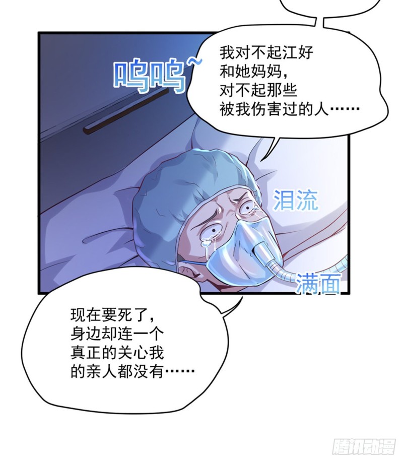 第13话 医学奇迹-第14话