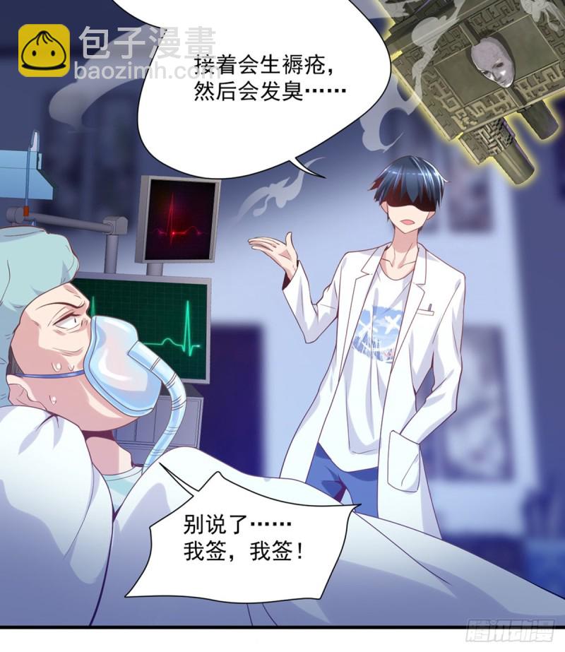 第13话 医学奇迹-第14话