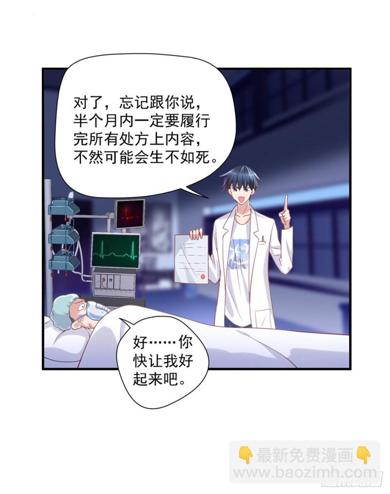 第13话 医学奇迹-第14话
