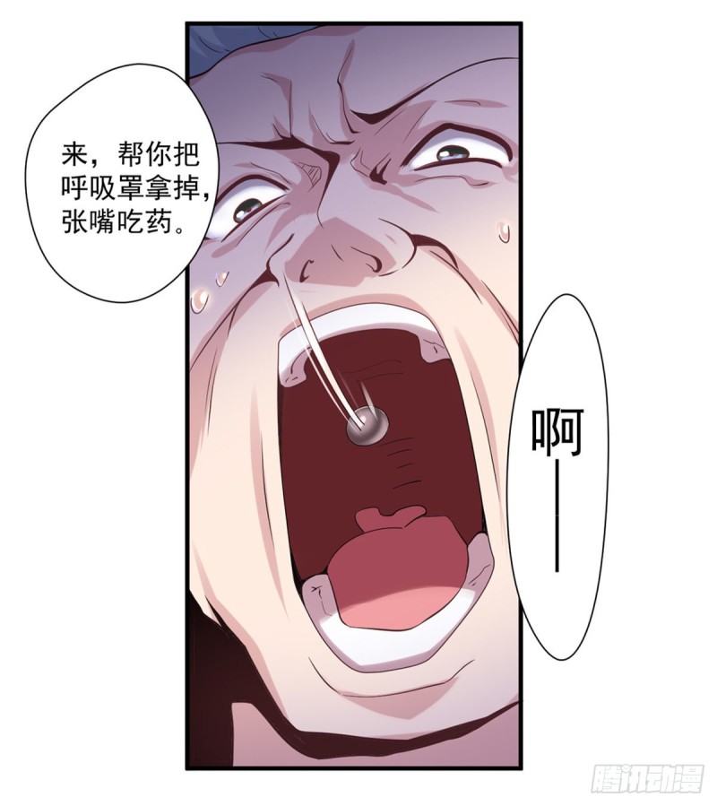 第13话 医学奇迹-第14话