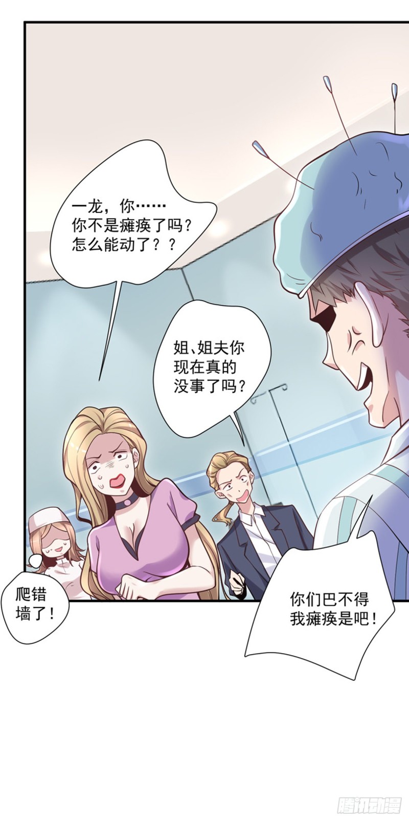 第13话 医学奇迹-第14话