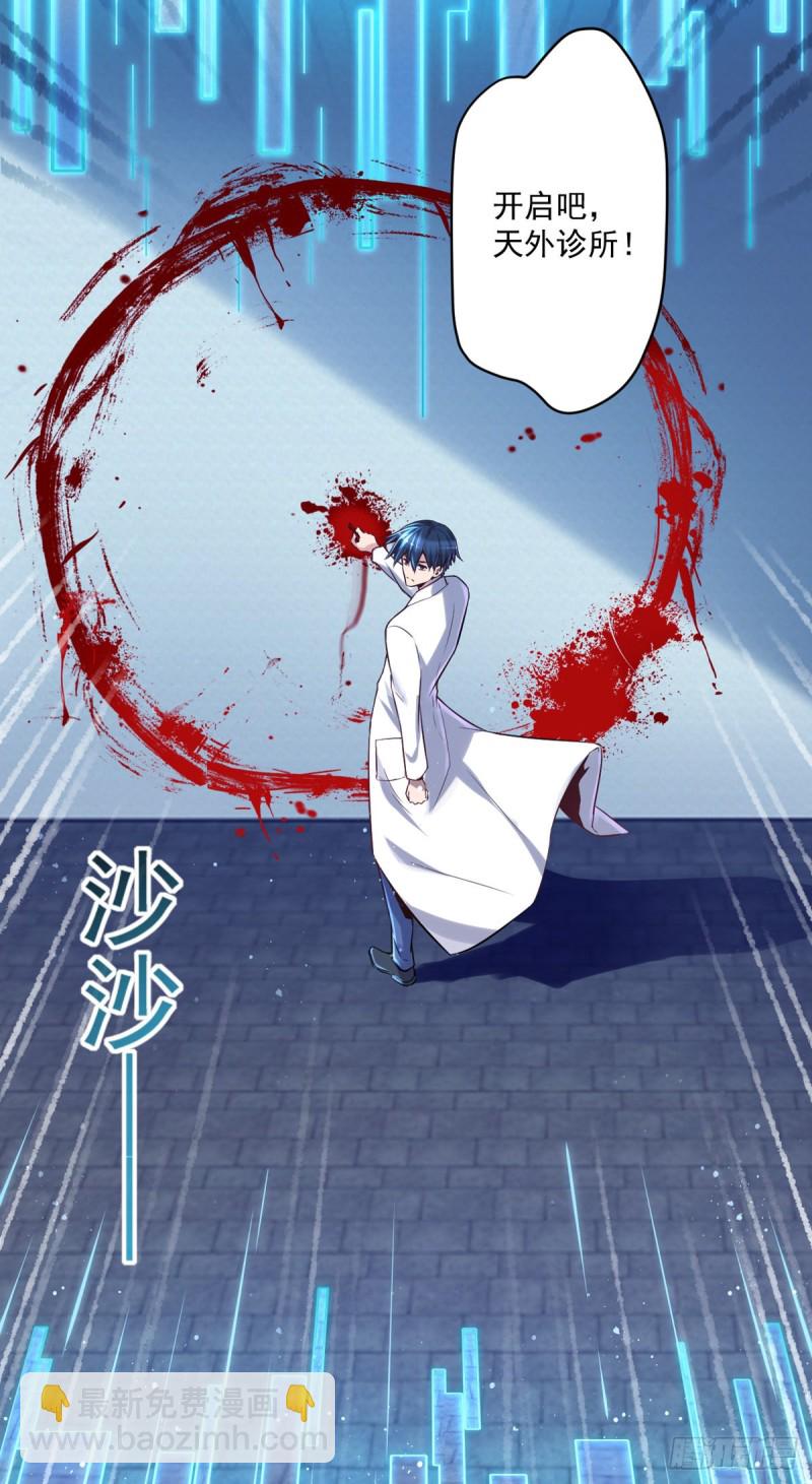 第13话 医学奇迹-第14话