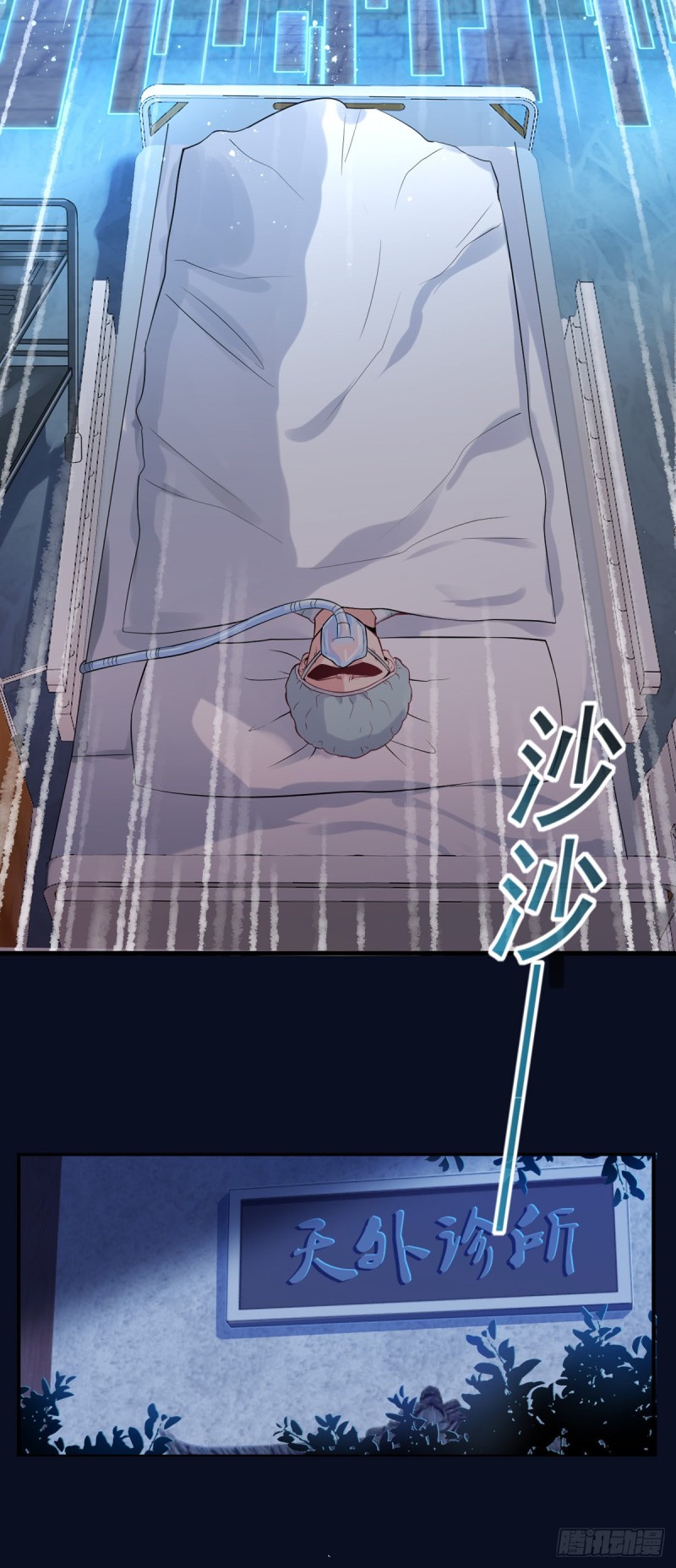 第13话 医学奇迹-第14话