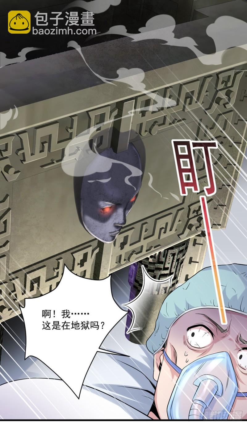 第13话 医学奇迹-第14话