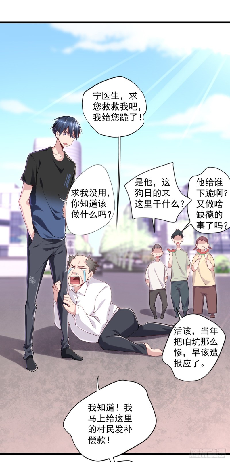 第17话 摆地摊-第18话