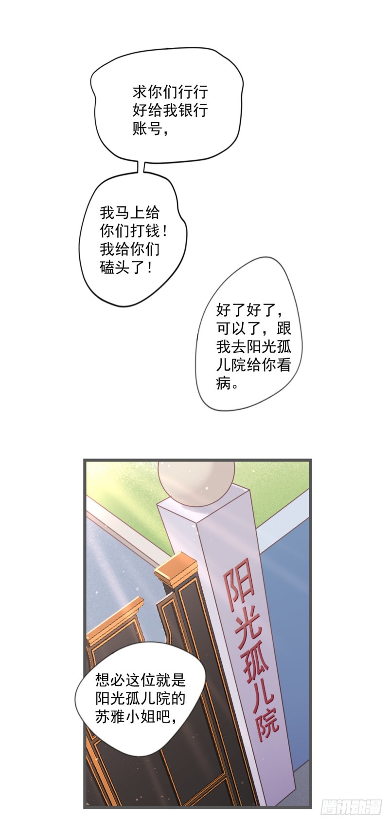 第17话 摆地摊-第18话