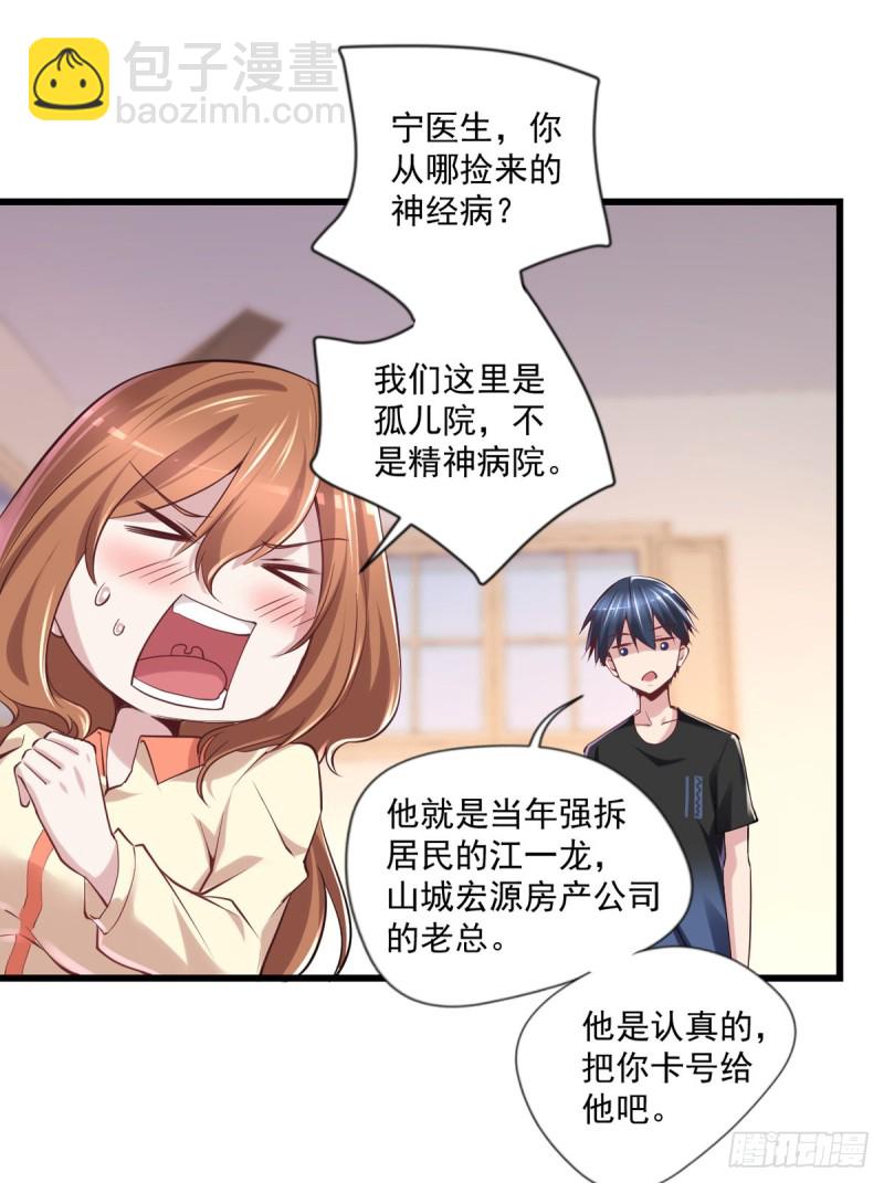 第17话 摆地摊-第18话