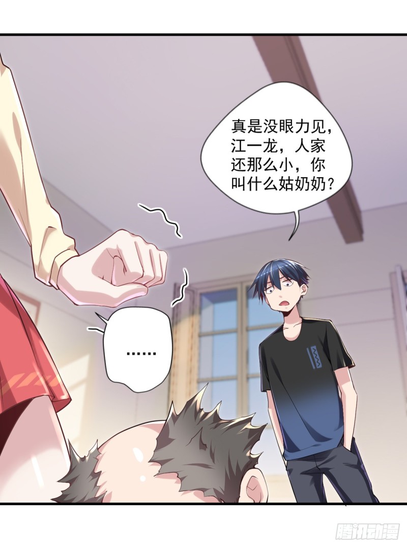 第17话 摆地摊-第18话