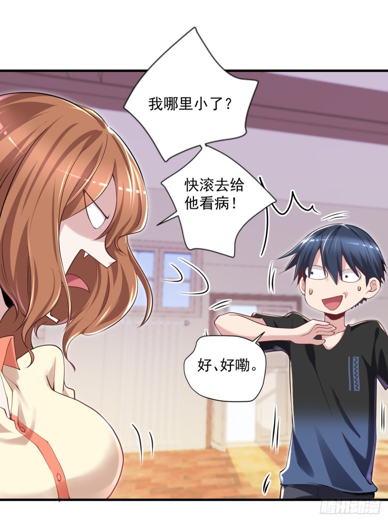 第17话 摆地摊-第18话