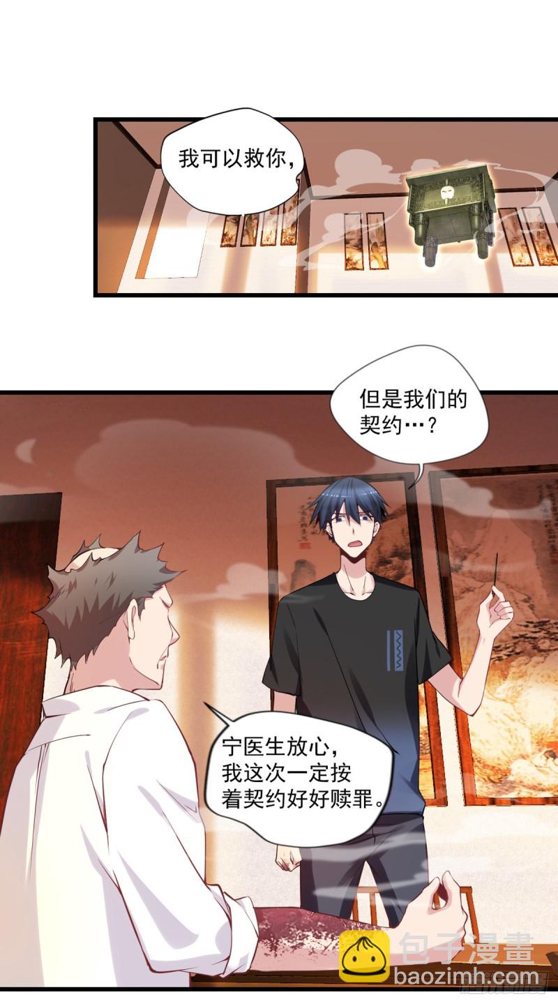 第17话 摆地摊-第18话