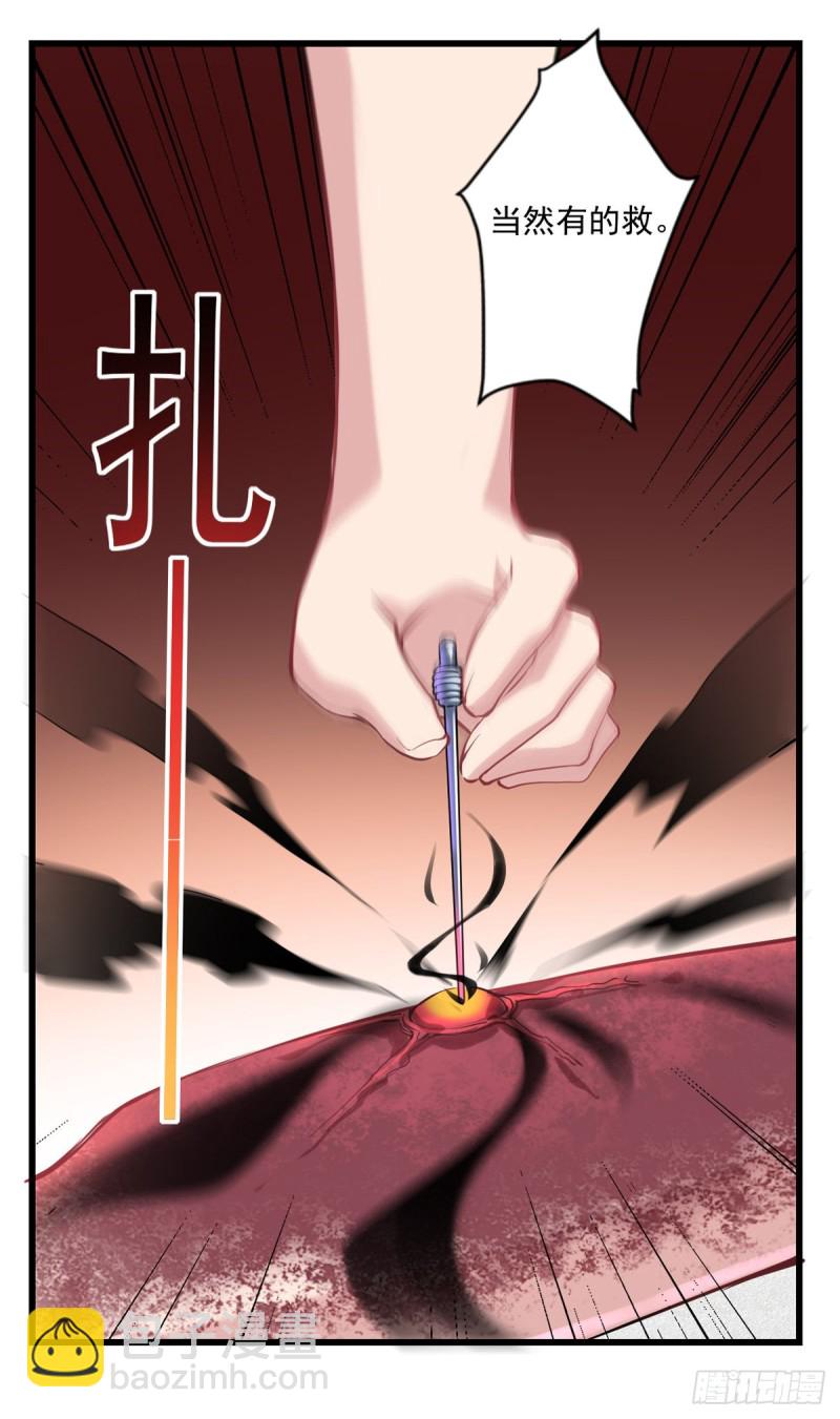 第17话 摆地摊-第18话