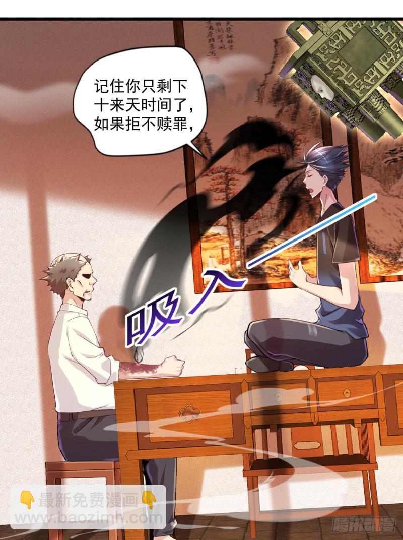 第17话 摆地摊-第18话