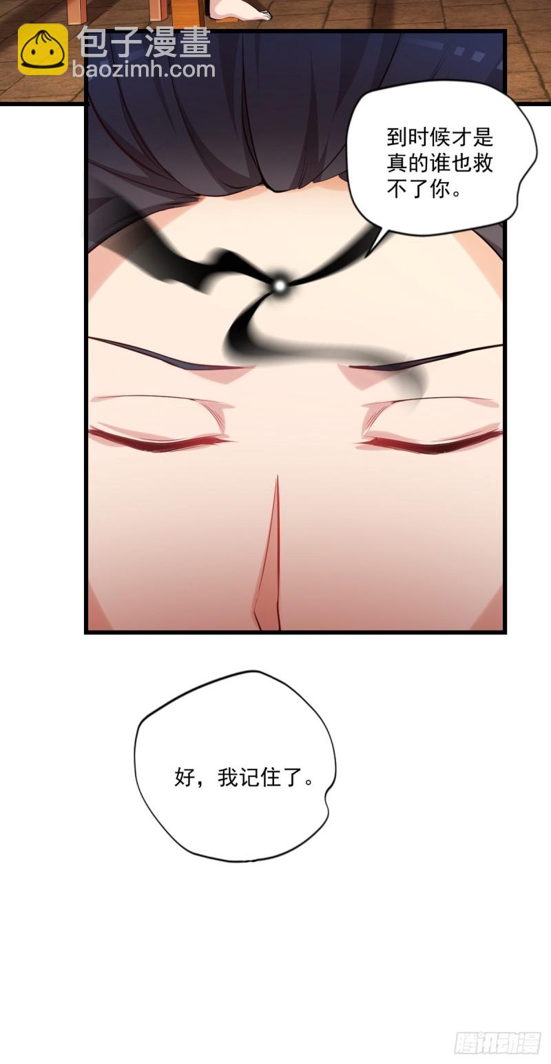 第17话 摆地摊-第18话