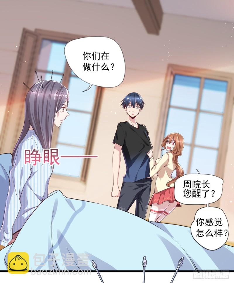 第17话 摆地摊-第18话