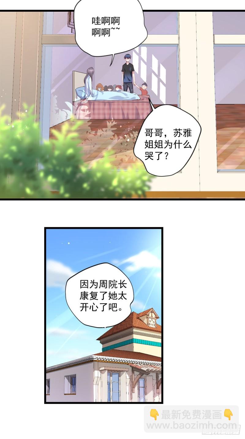 第17话 摆地摊-第18话