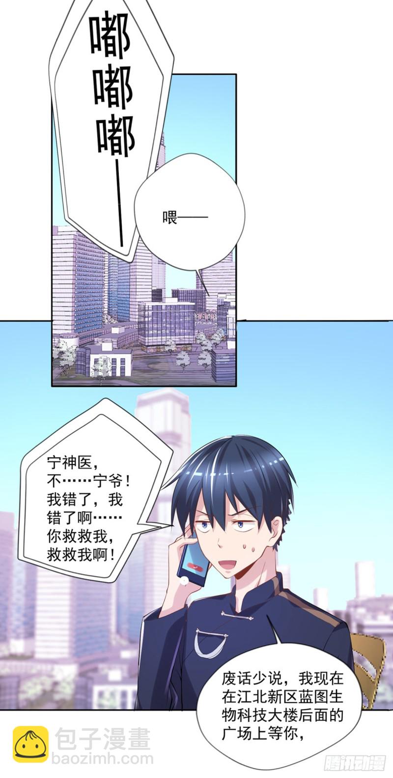 第19话 我马上滚-第20话