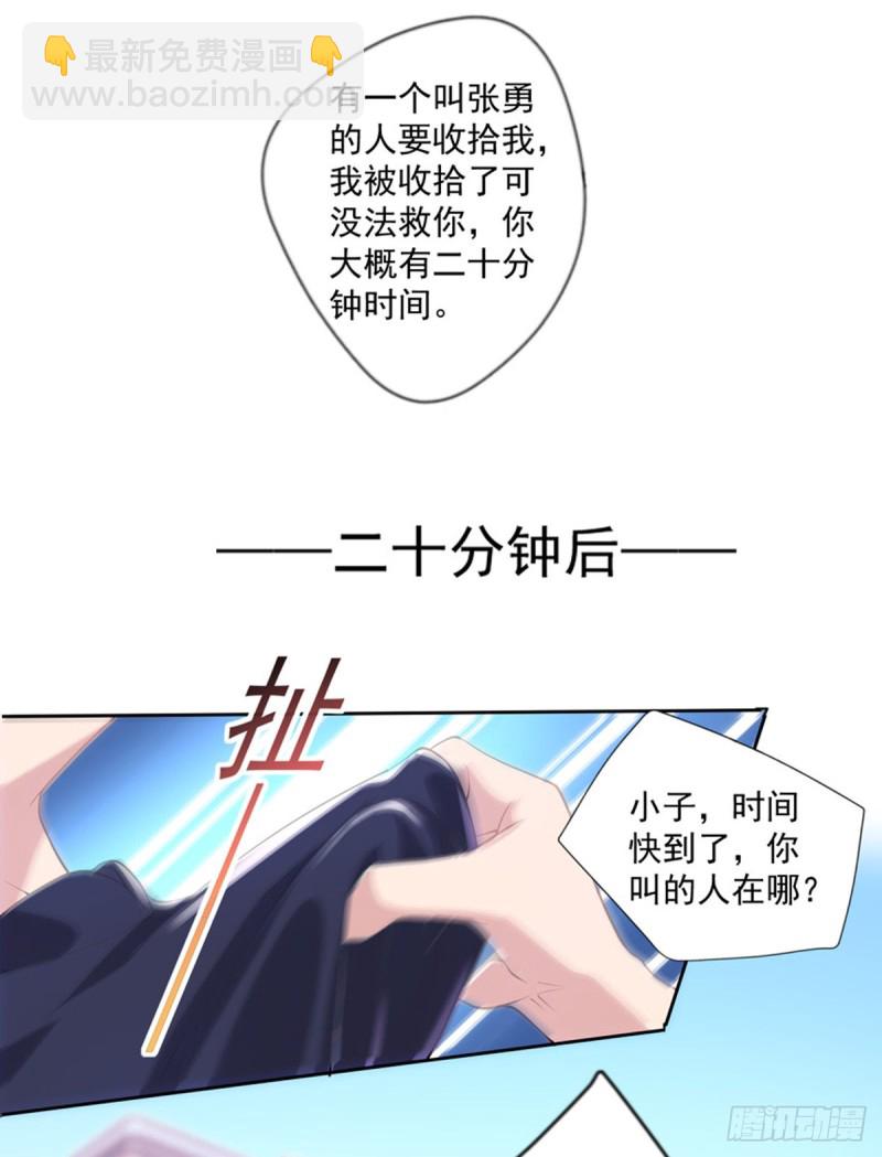 第19话 我马上滚-第20话