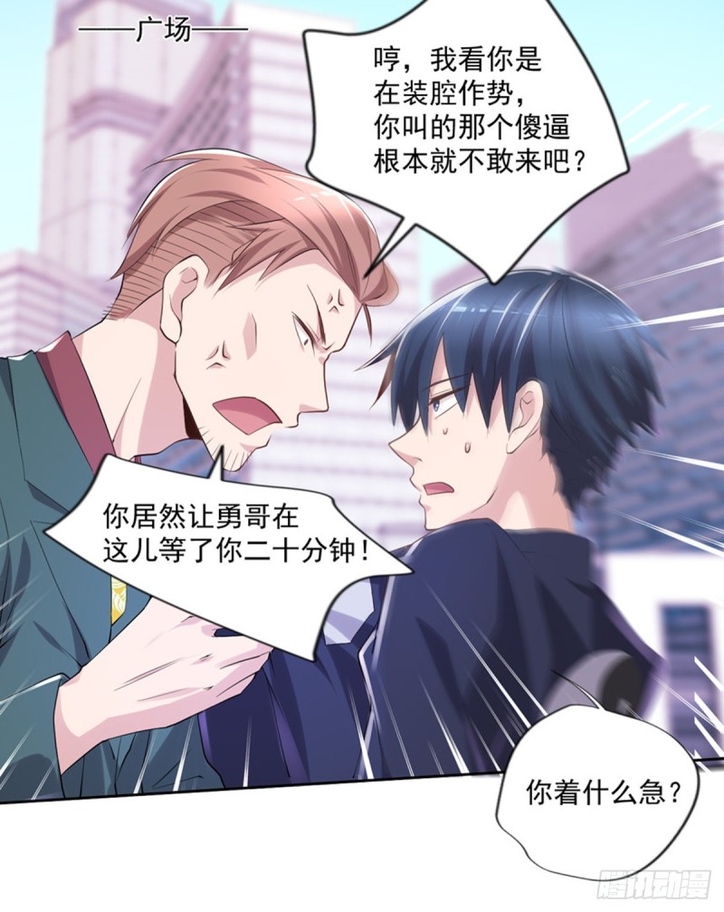 第19话 我马上滚-第20话