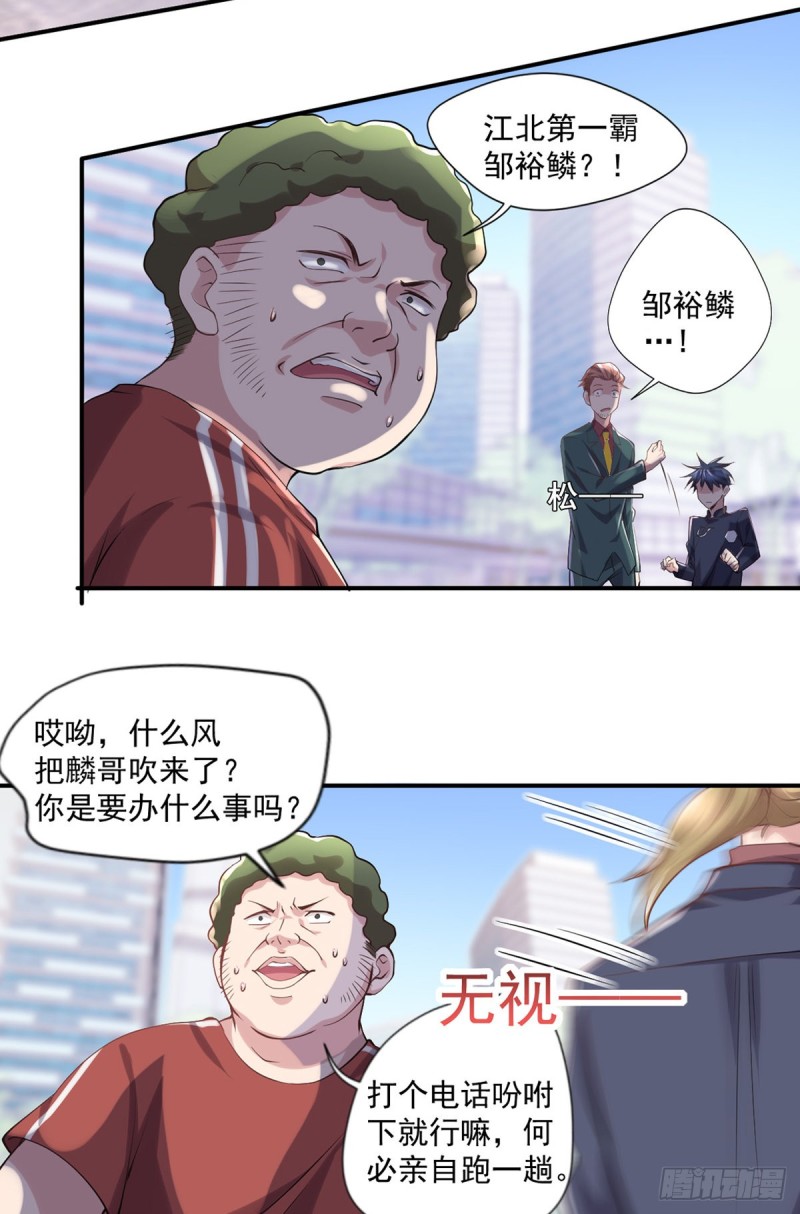 第19话 我马上滚-第20话