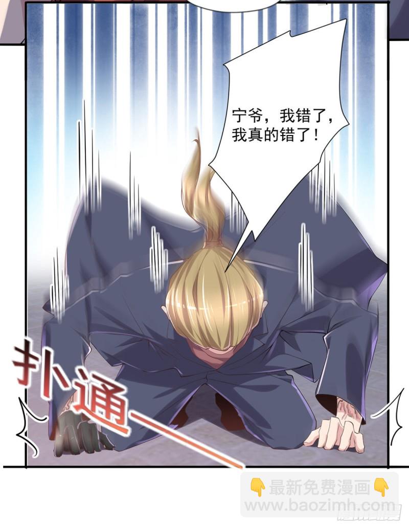 第19话 我马上滚-第20话