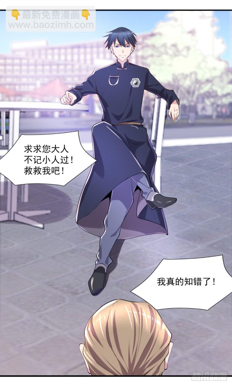 第19话 我马上滚-第20话