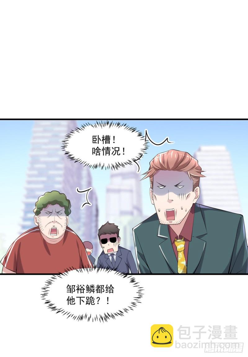 第19话 我马上滚-第20话