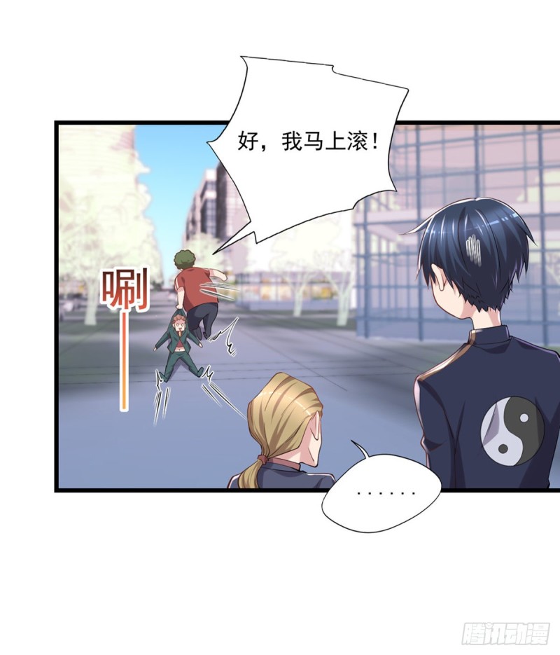 第19话 我马上滚-第20话