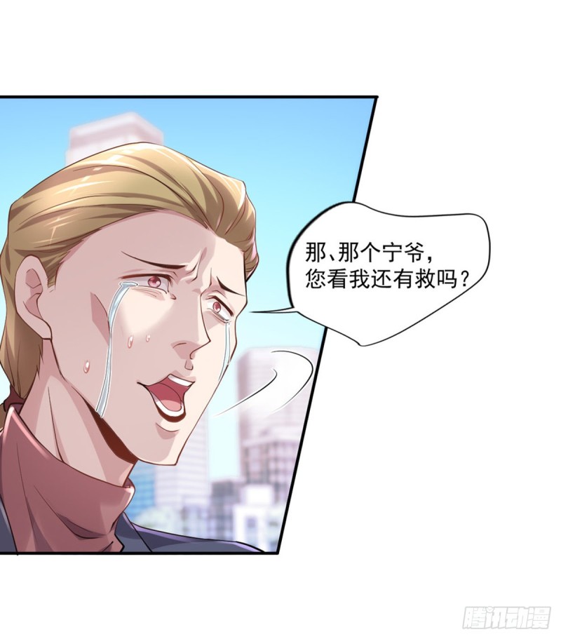 第19话 我马上滚-第20话