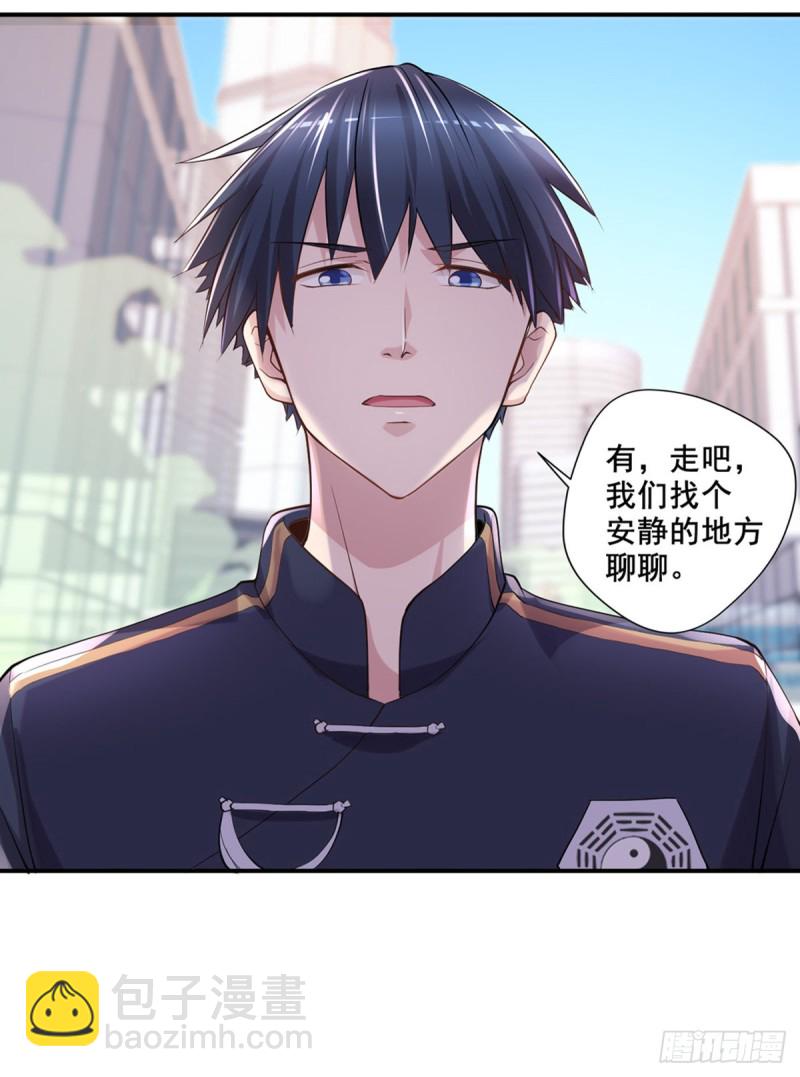 第19话 我马上滚-第20话