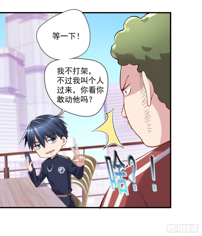 第19话 我马上滚-第20话