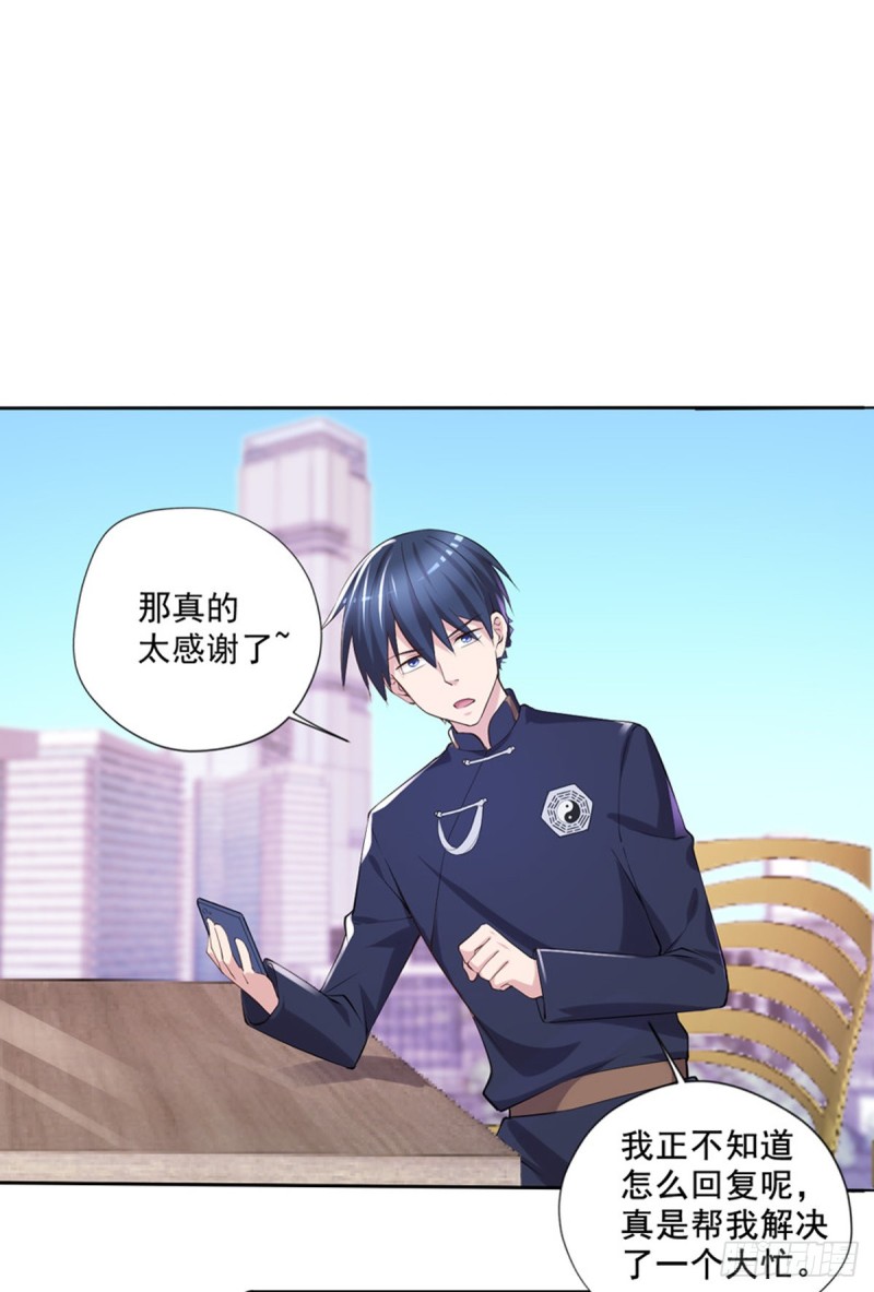 第19话 我马上滚-第20话