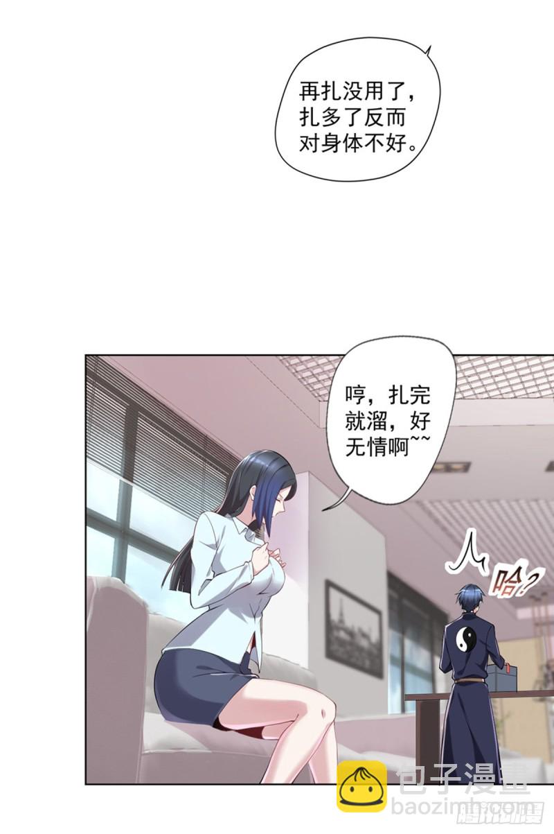 第21话 我要下车-第22话