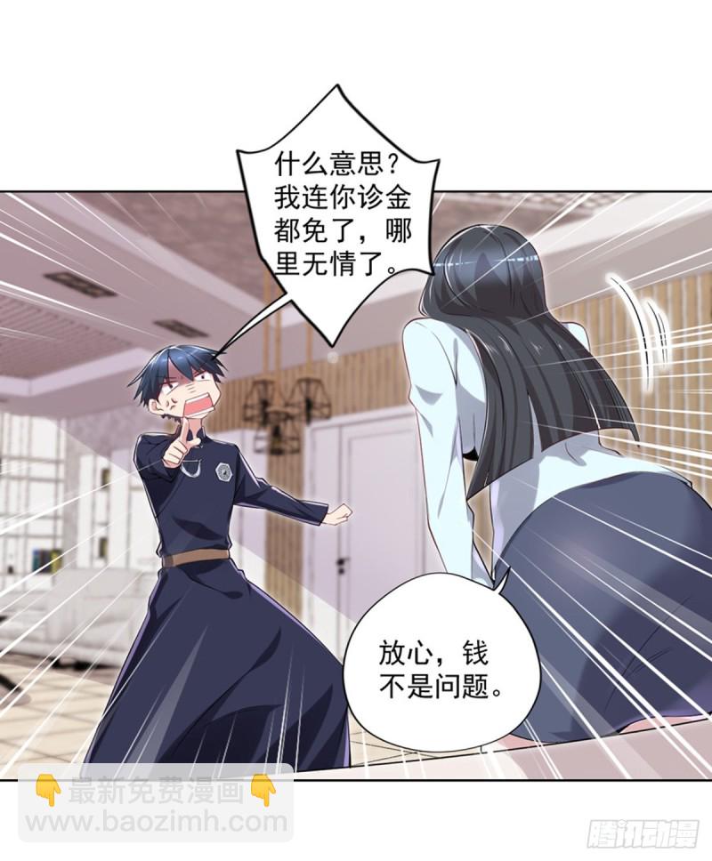 第21话 我要下车-第22话