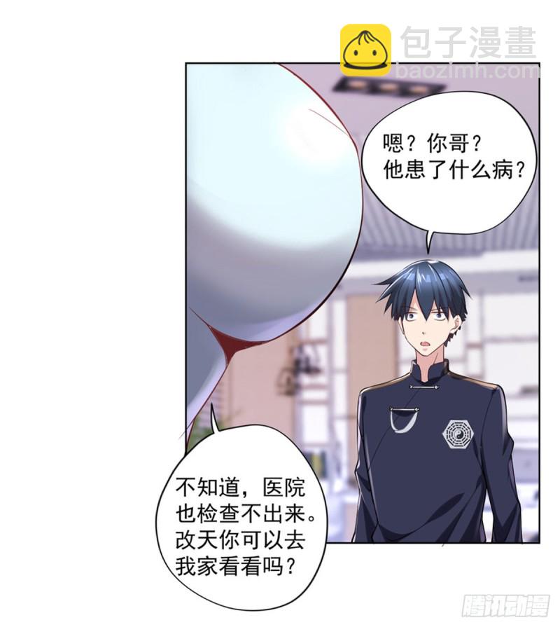 第21话 我要下车-第22话