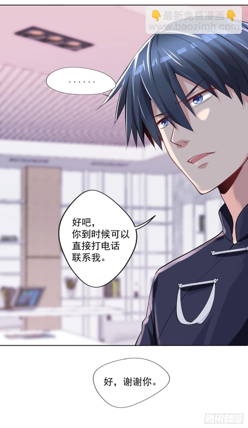 第21话 我要下车-第22话