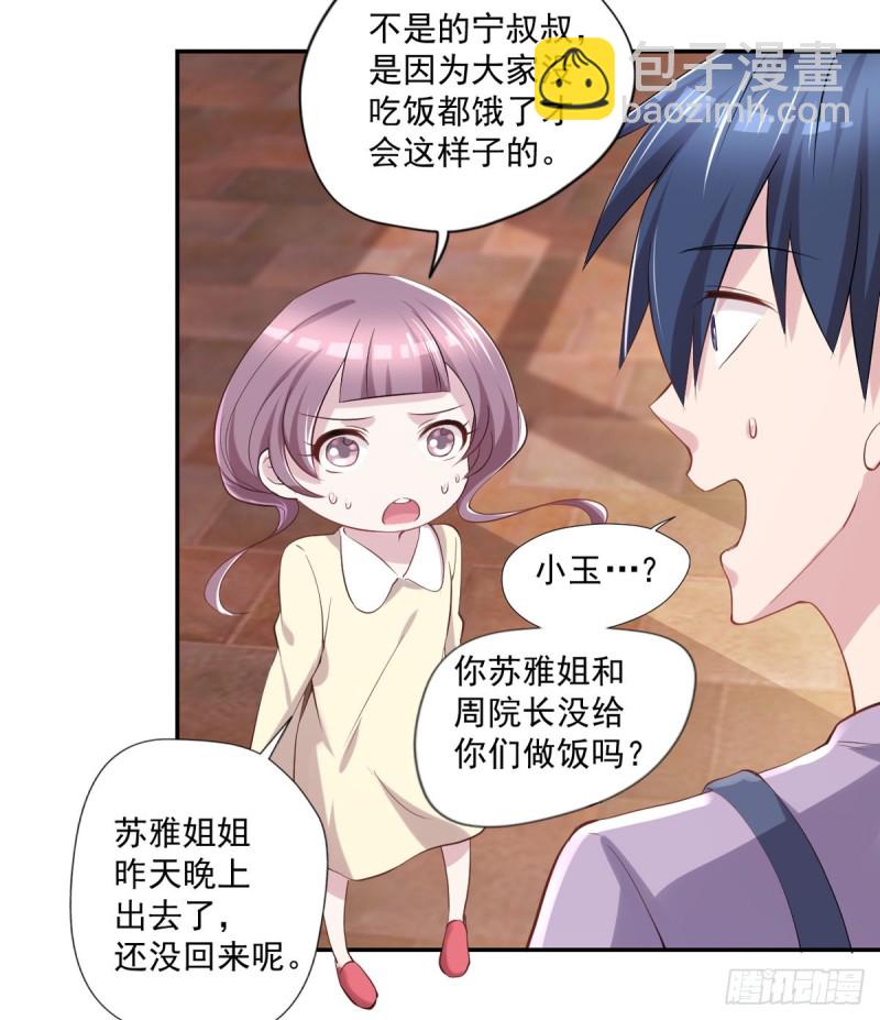 第21话 我要下车-第22话